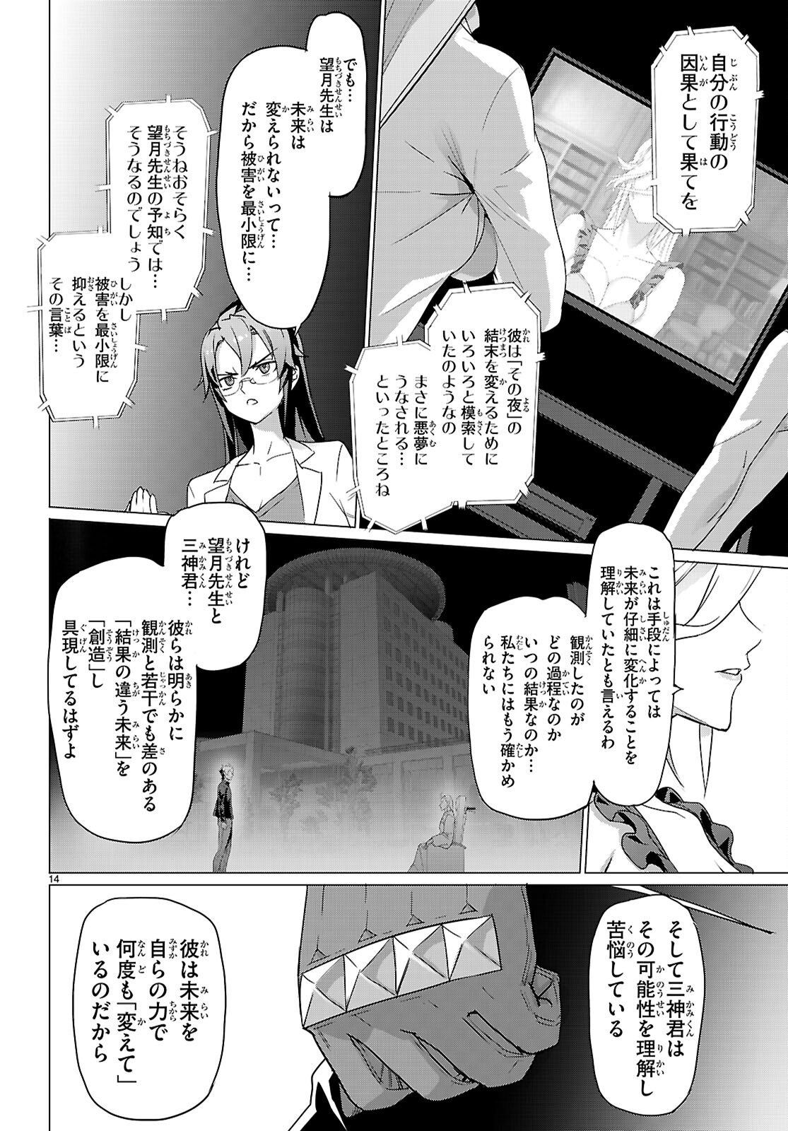 Page 14