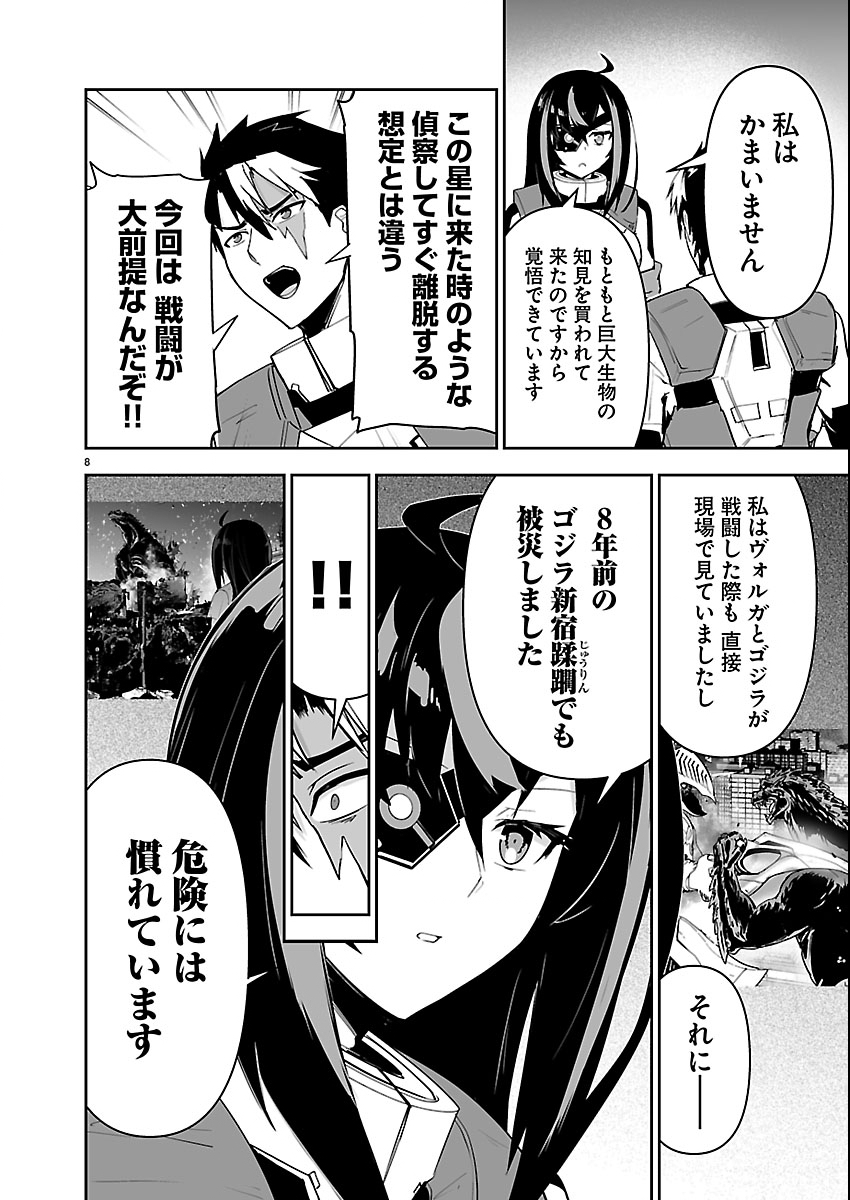 Page 8