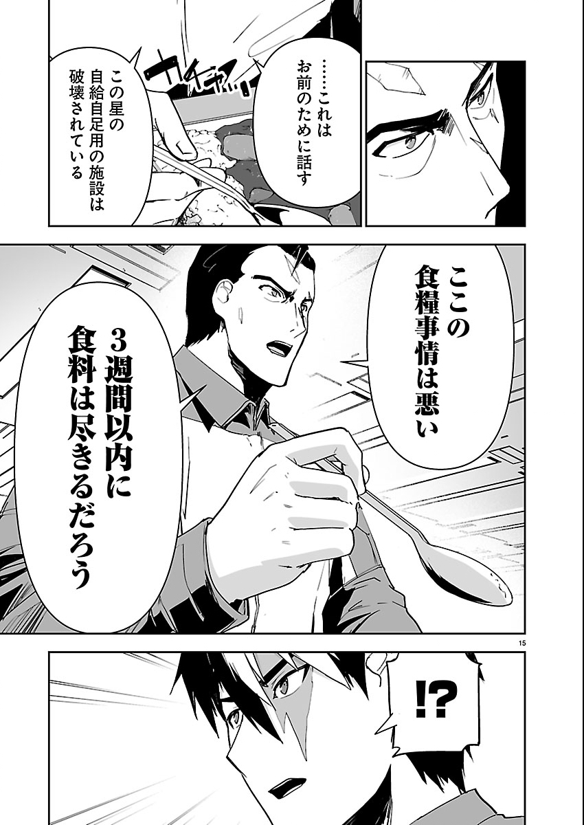Page 15