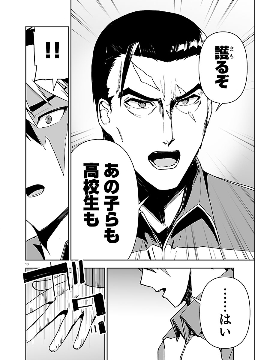 Page 18