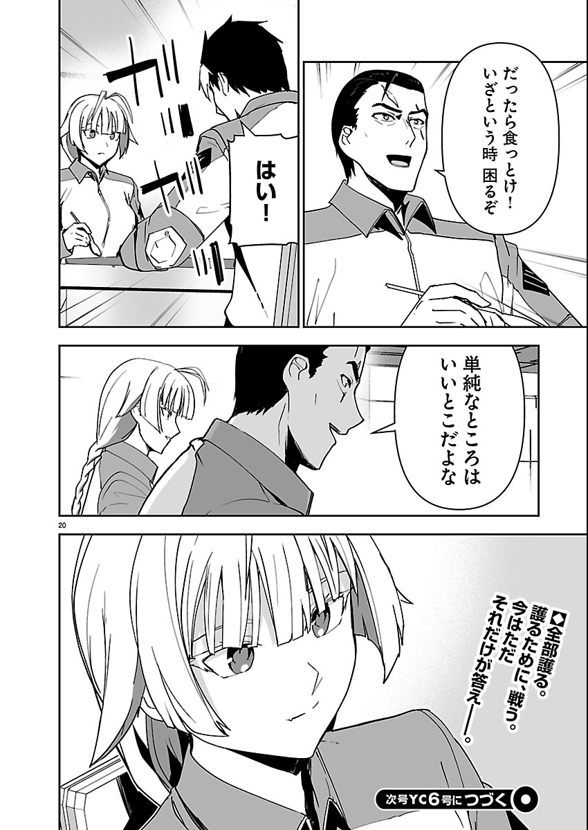 Page 20