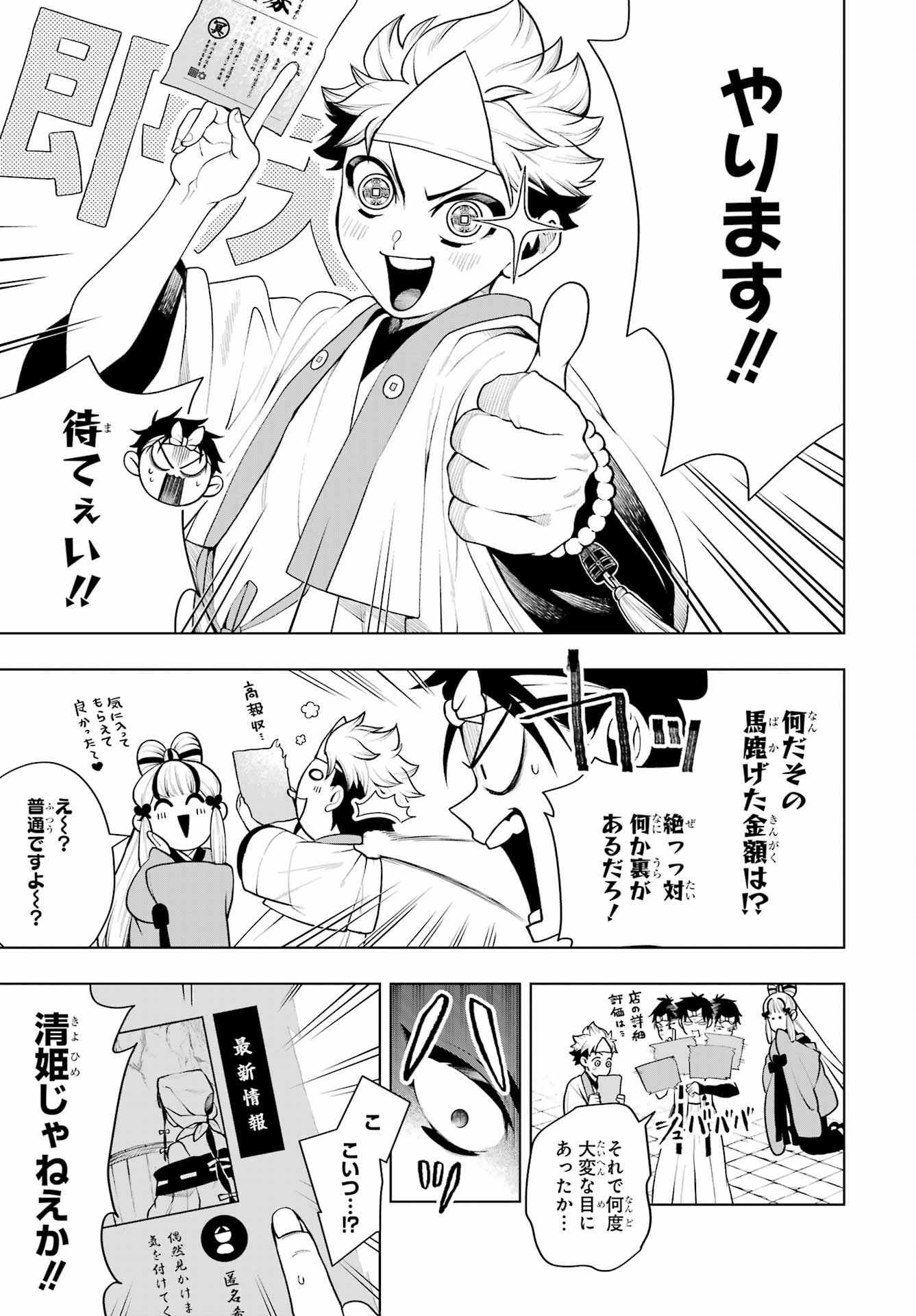 Page 58