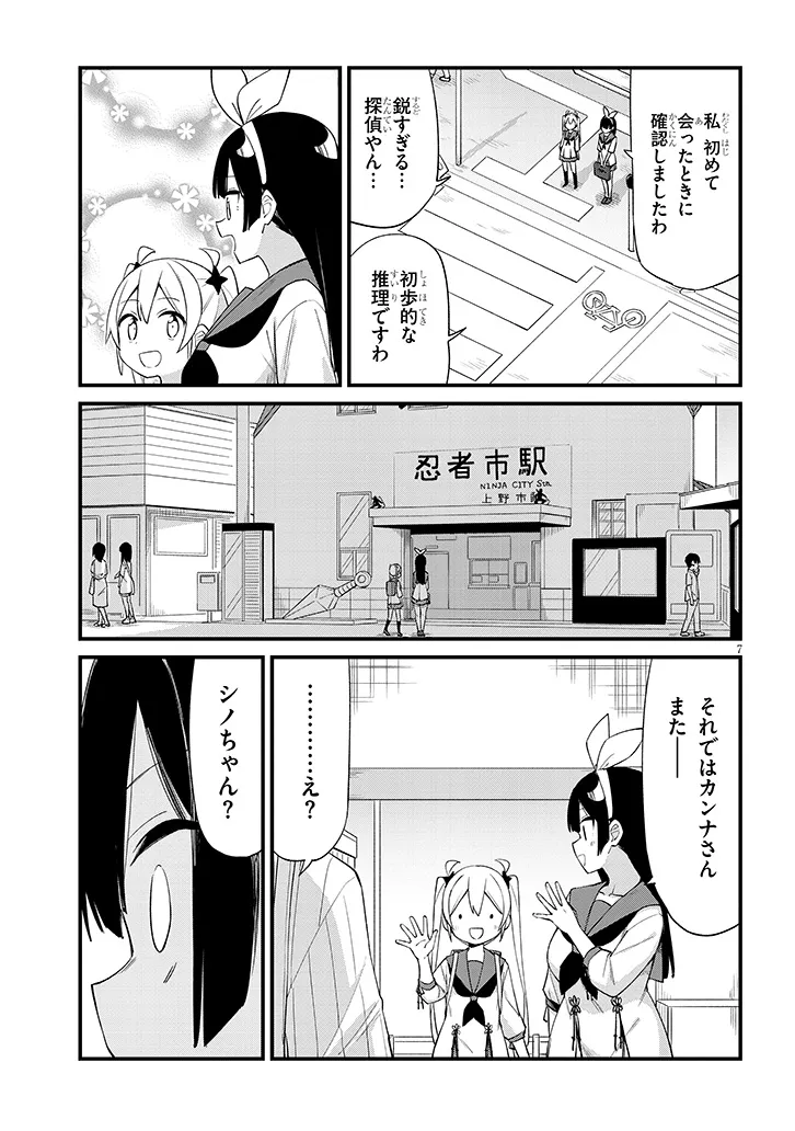 Page 7