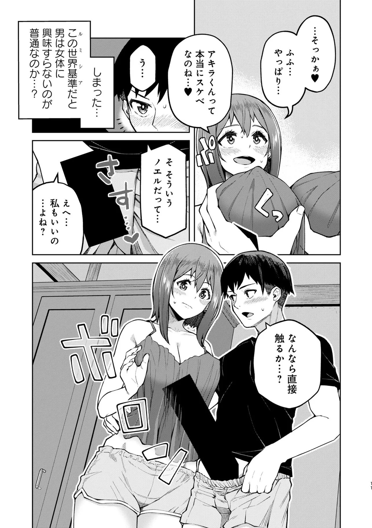 Page 11