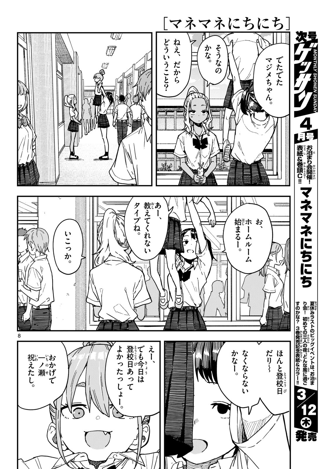 Page 8
