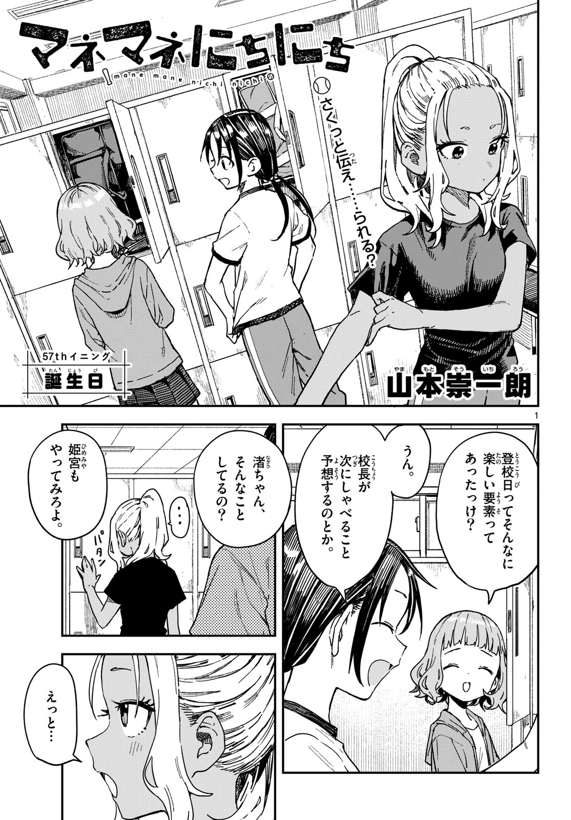 Page 1