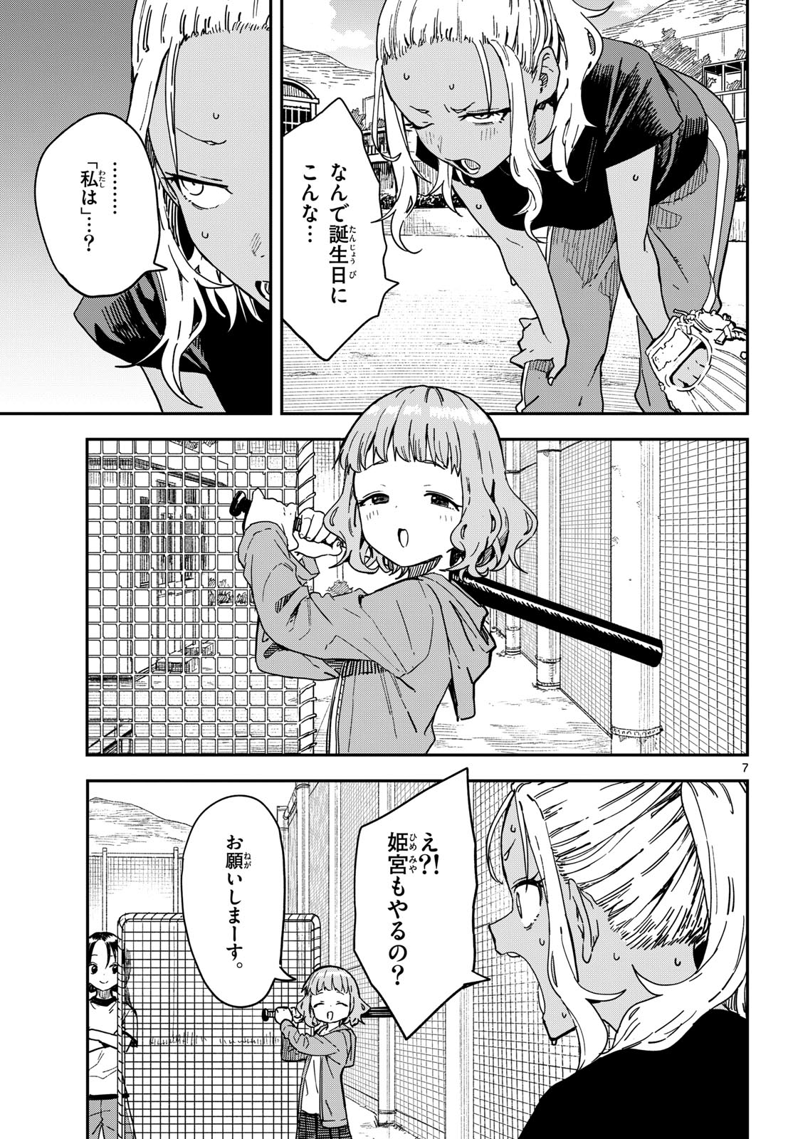 Page 7