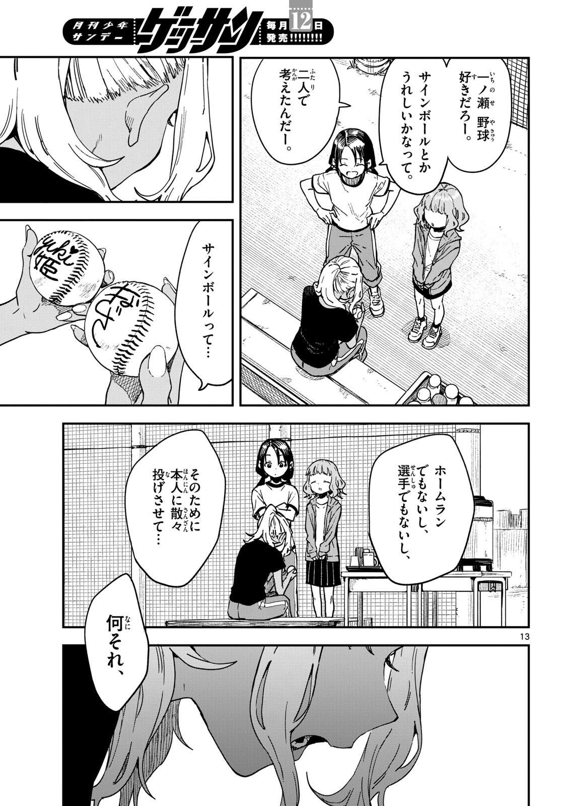 Page 13