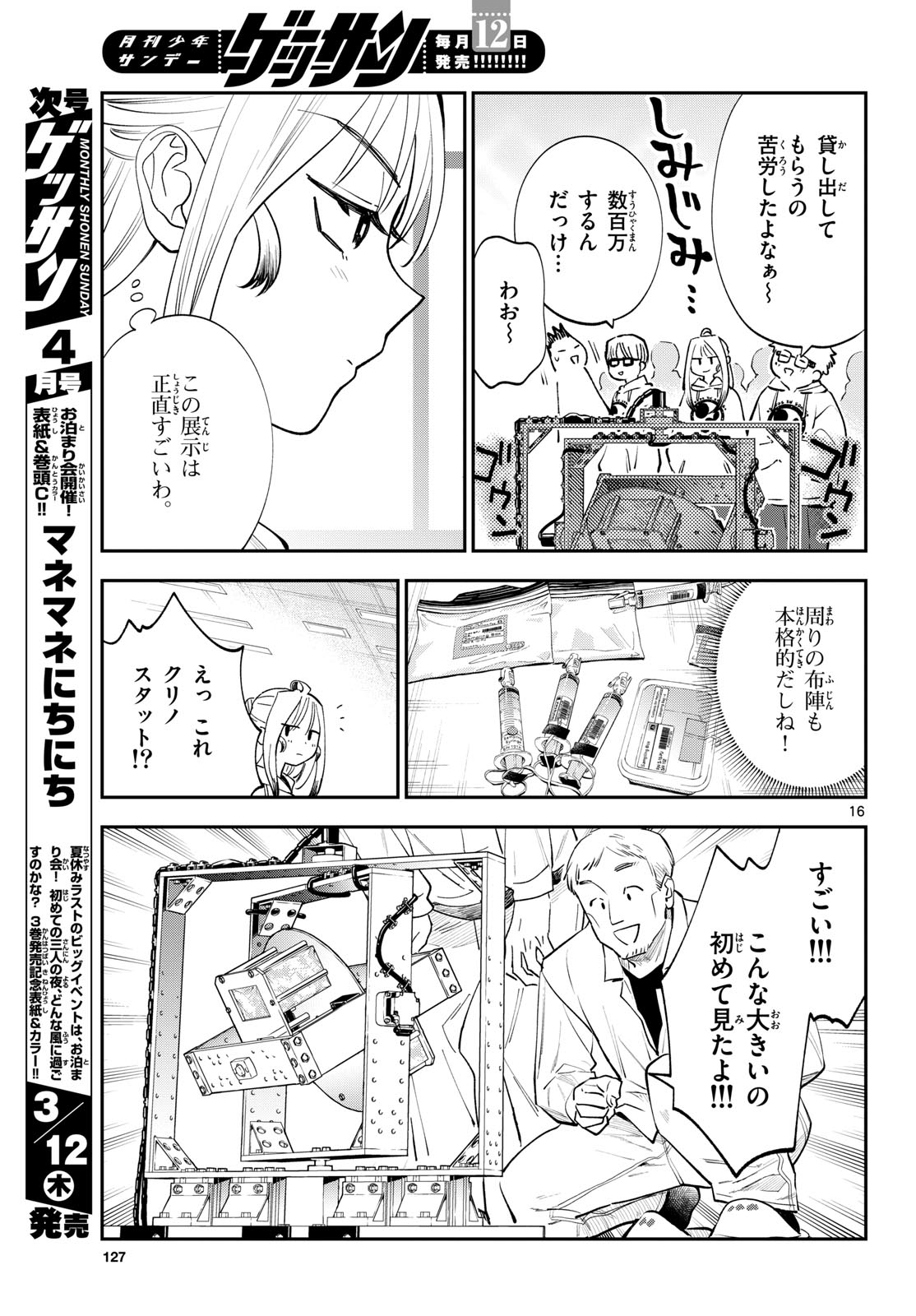Page 16