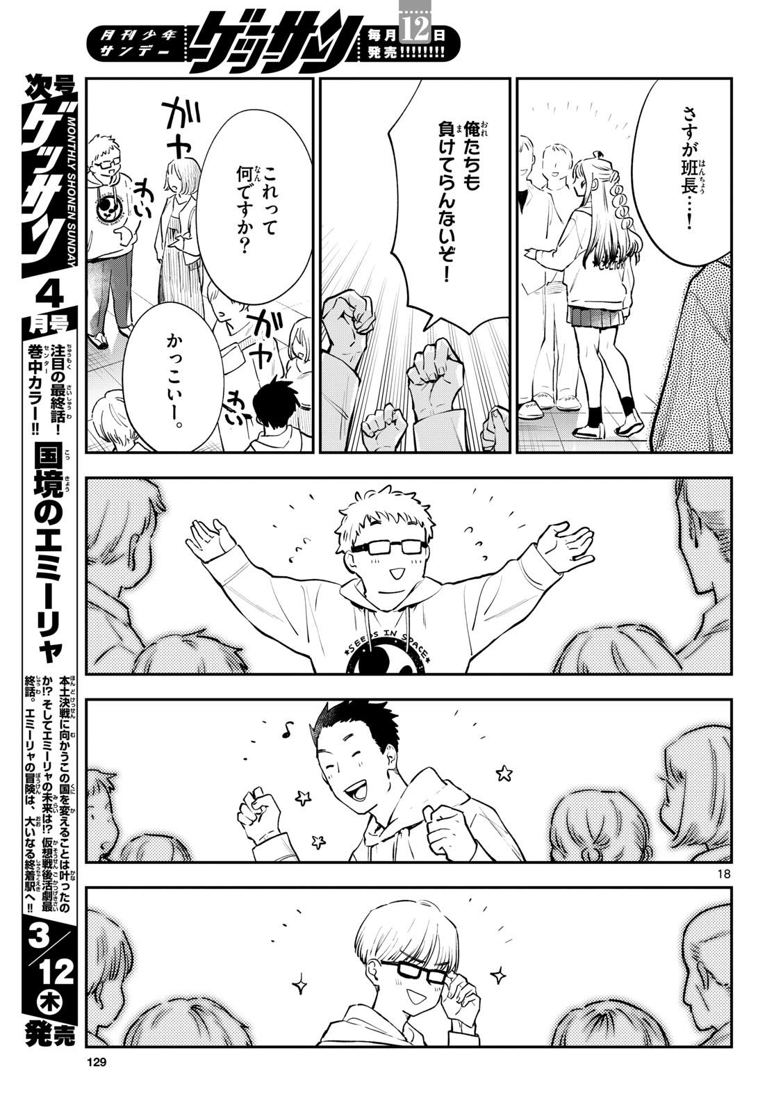 Page 18