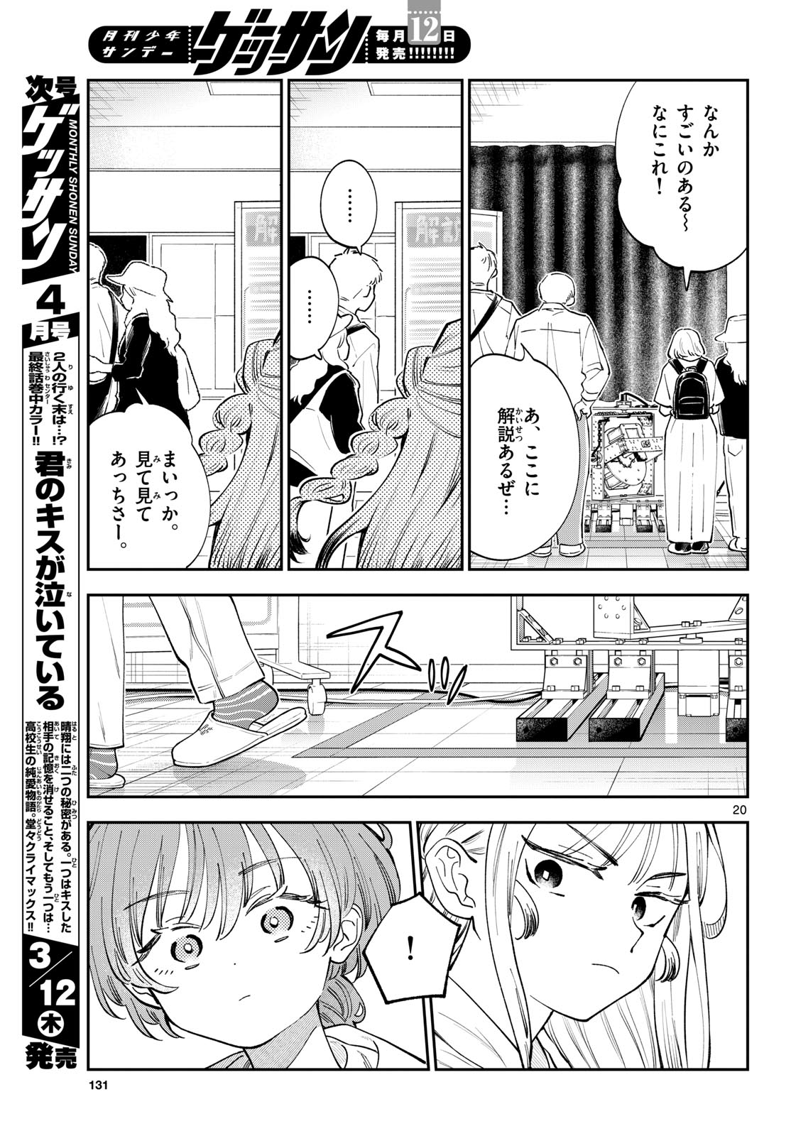 Page 20