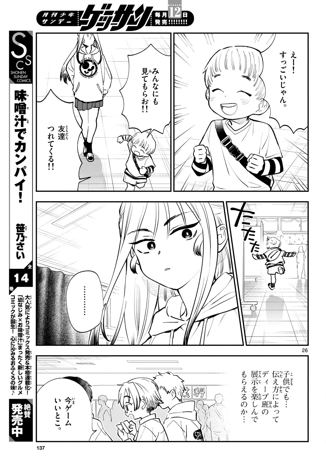 Page 26