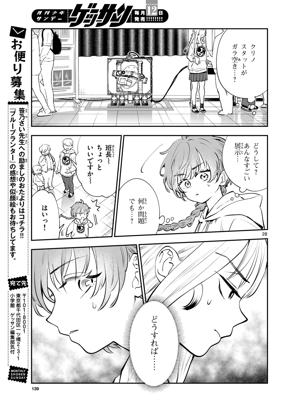 Page 28