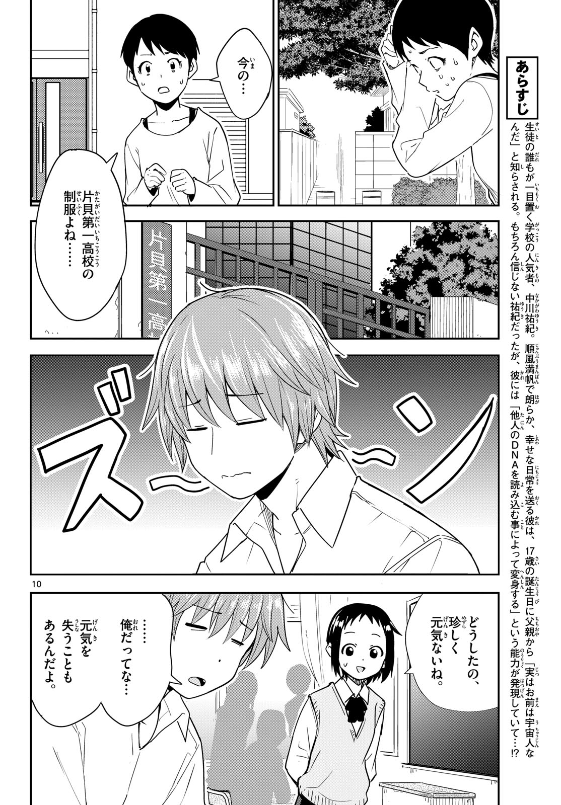 Page 10