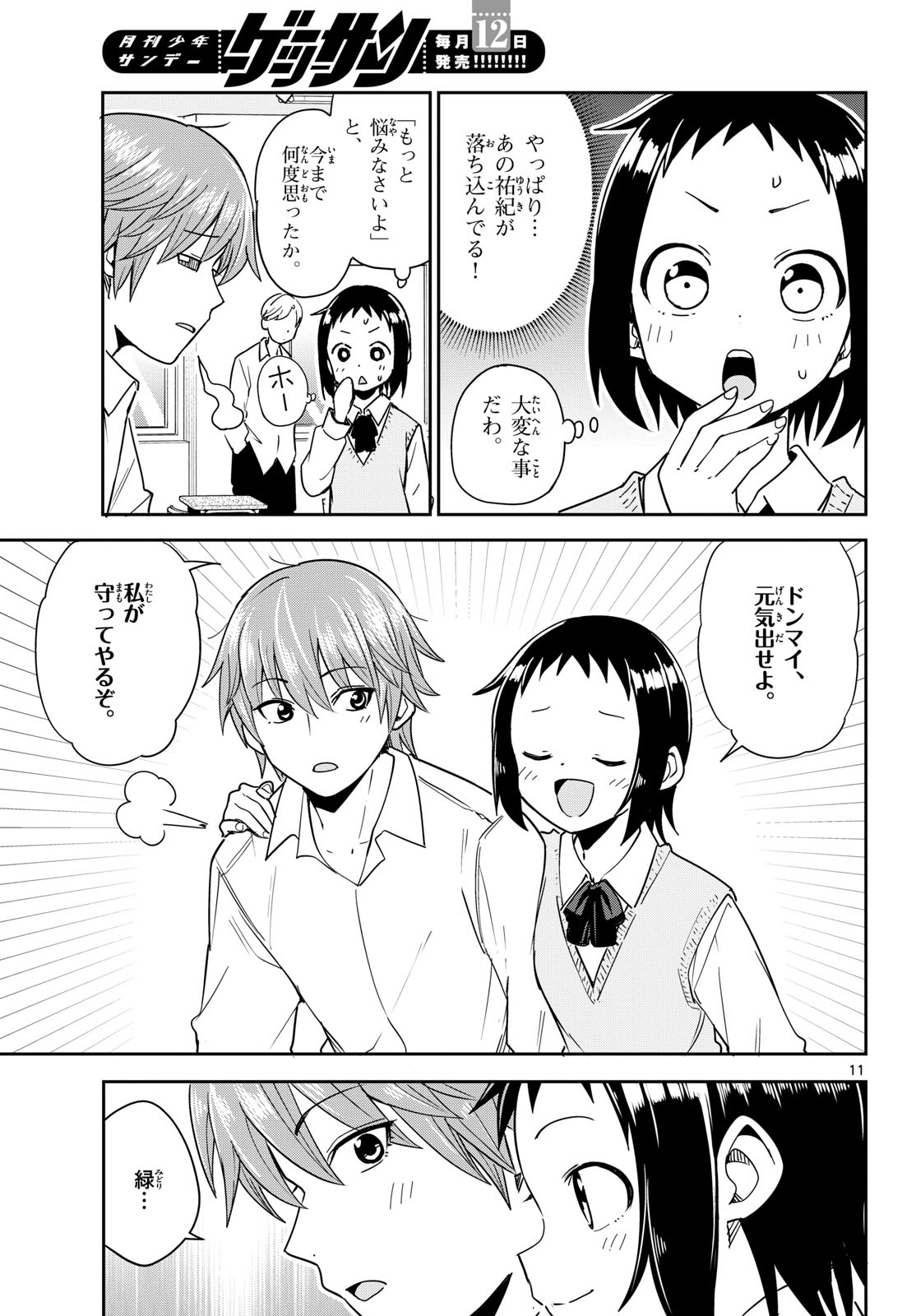 Page 11