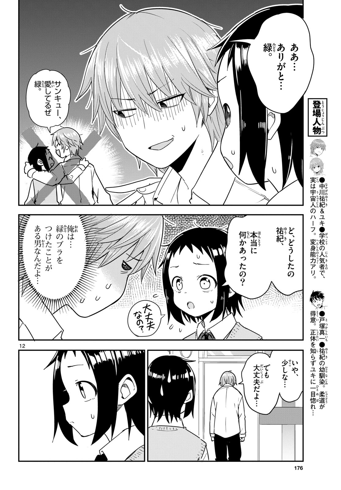 Page 12