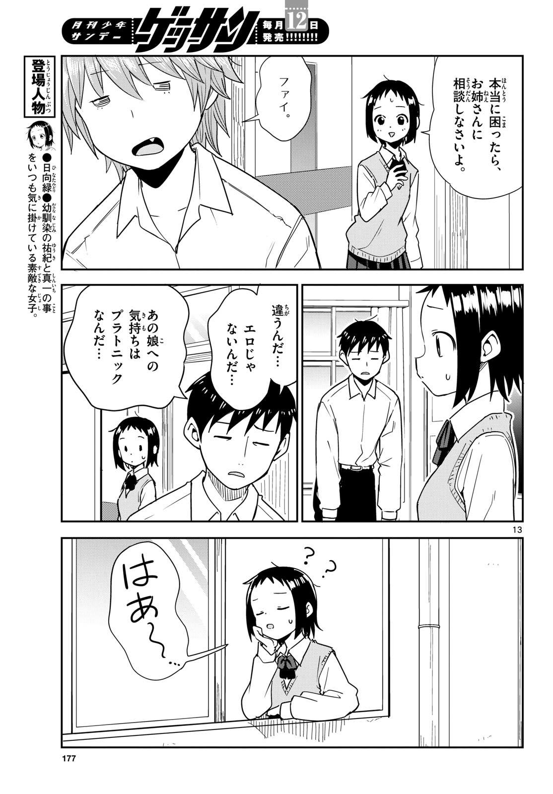 Page 13