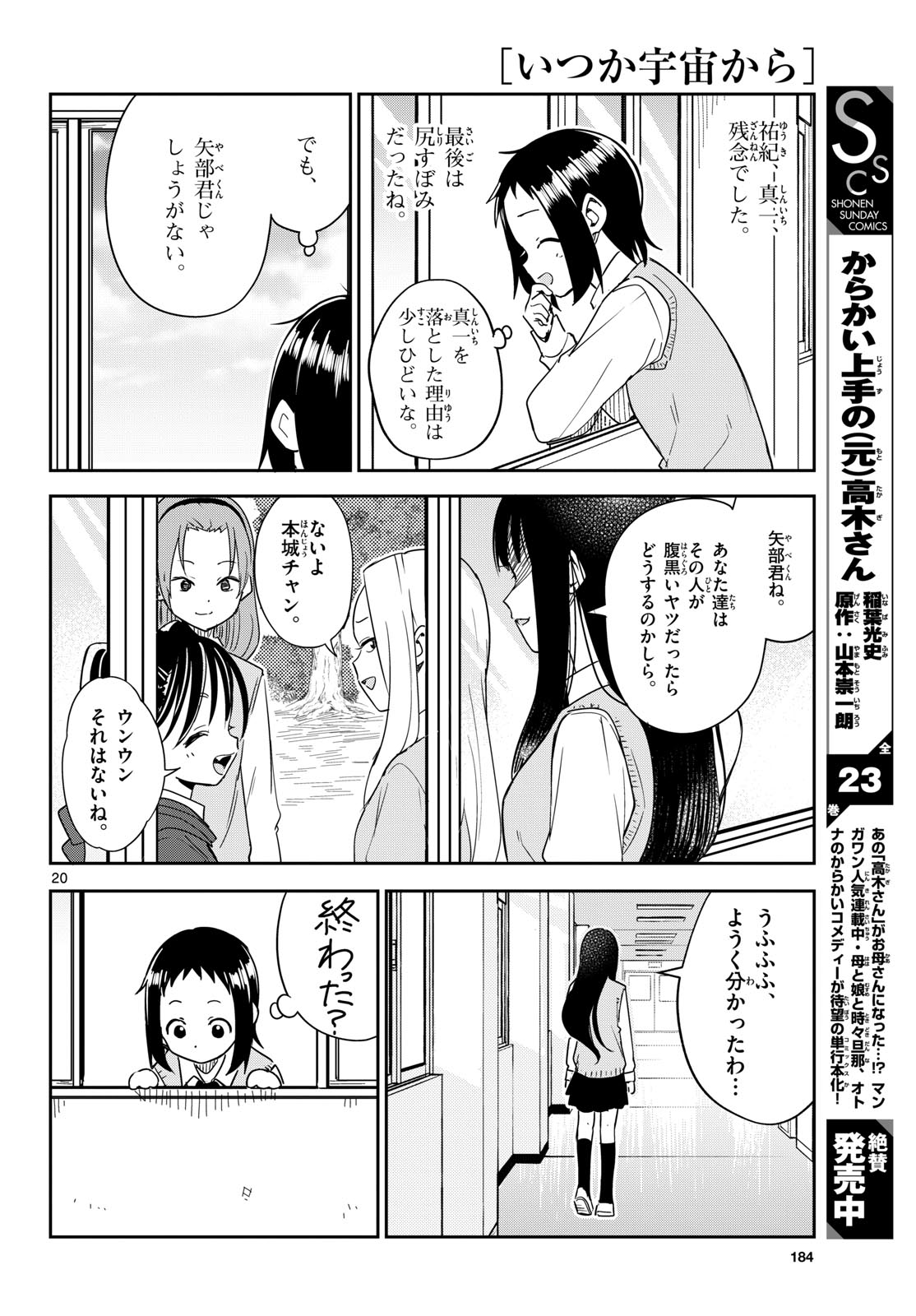 Page 20