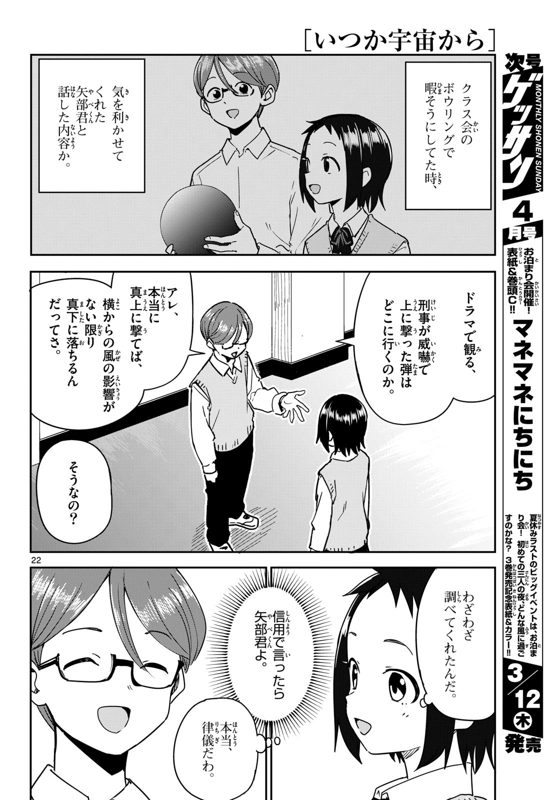 Page 22
