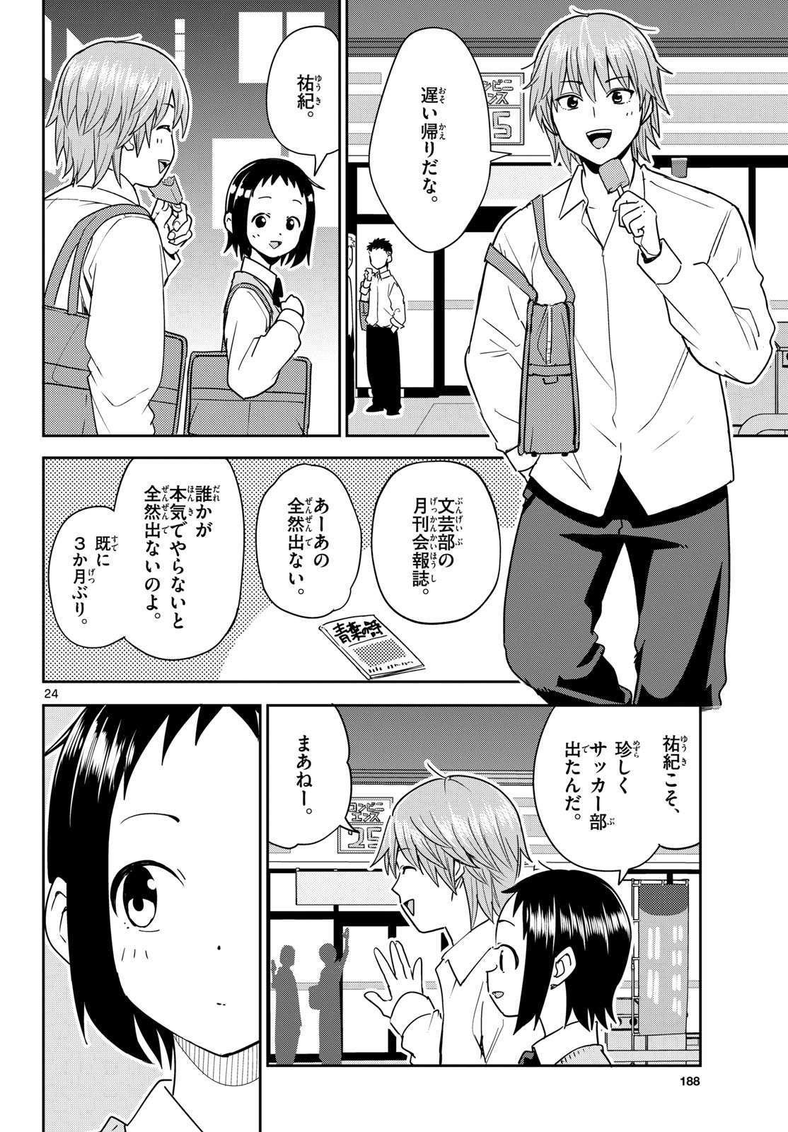 Page 24