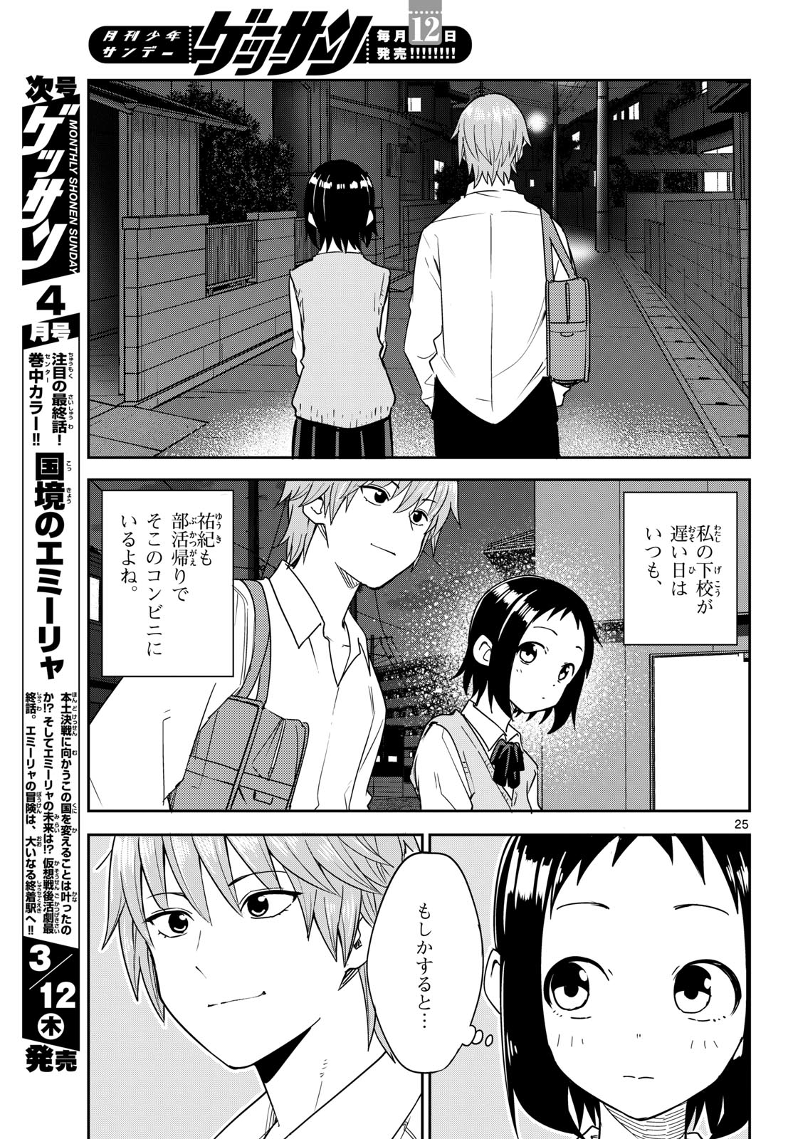 Page 25