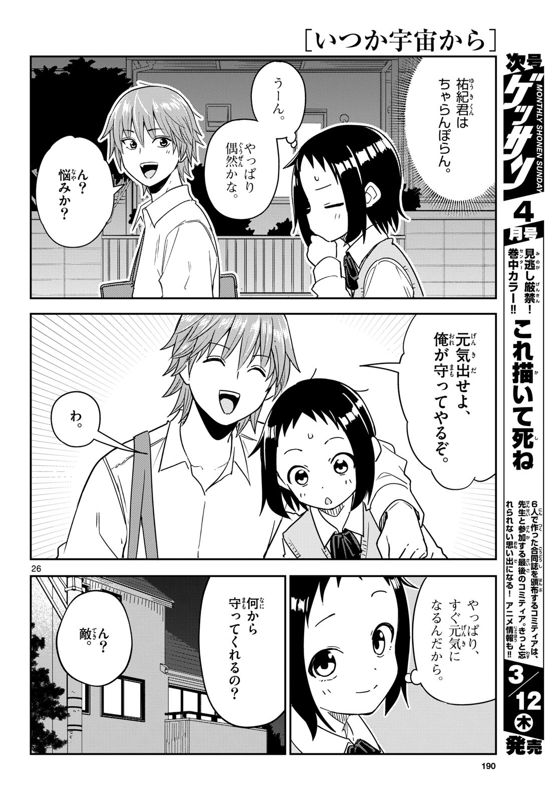 Page 26