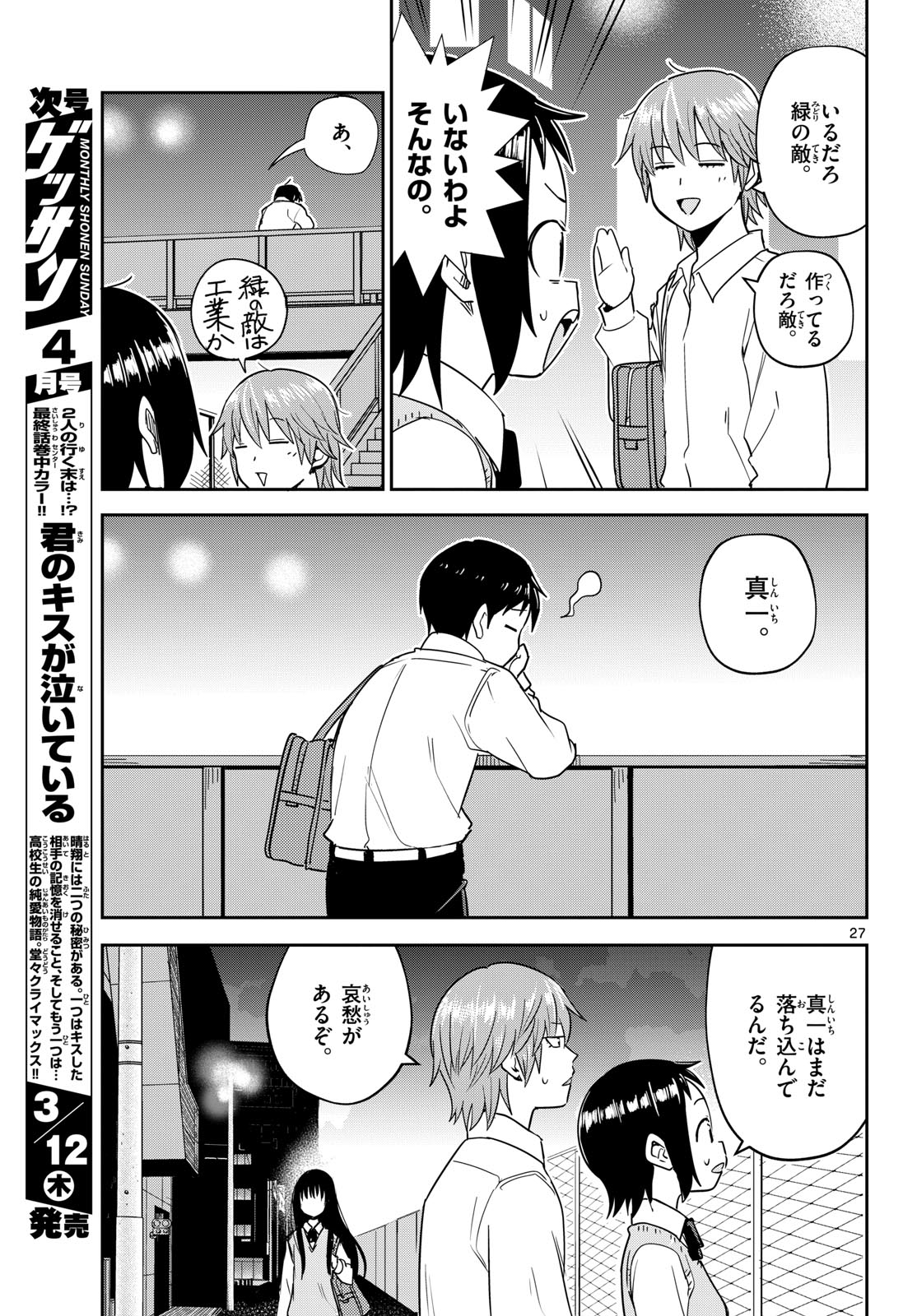 Page 27