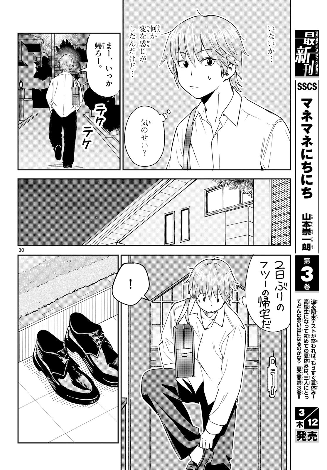 Page 30