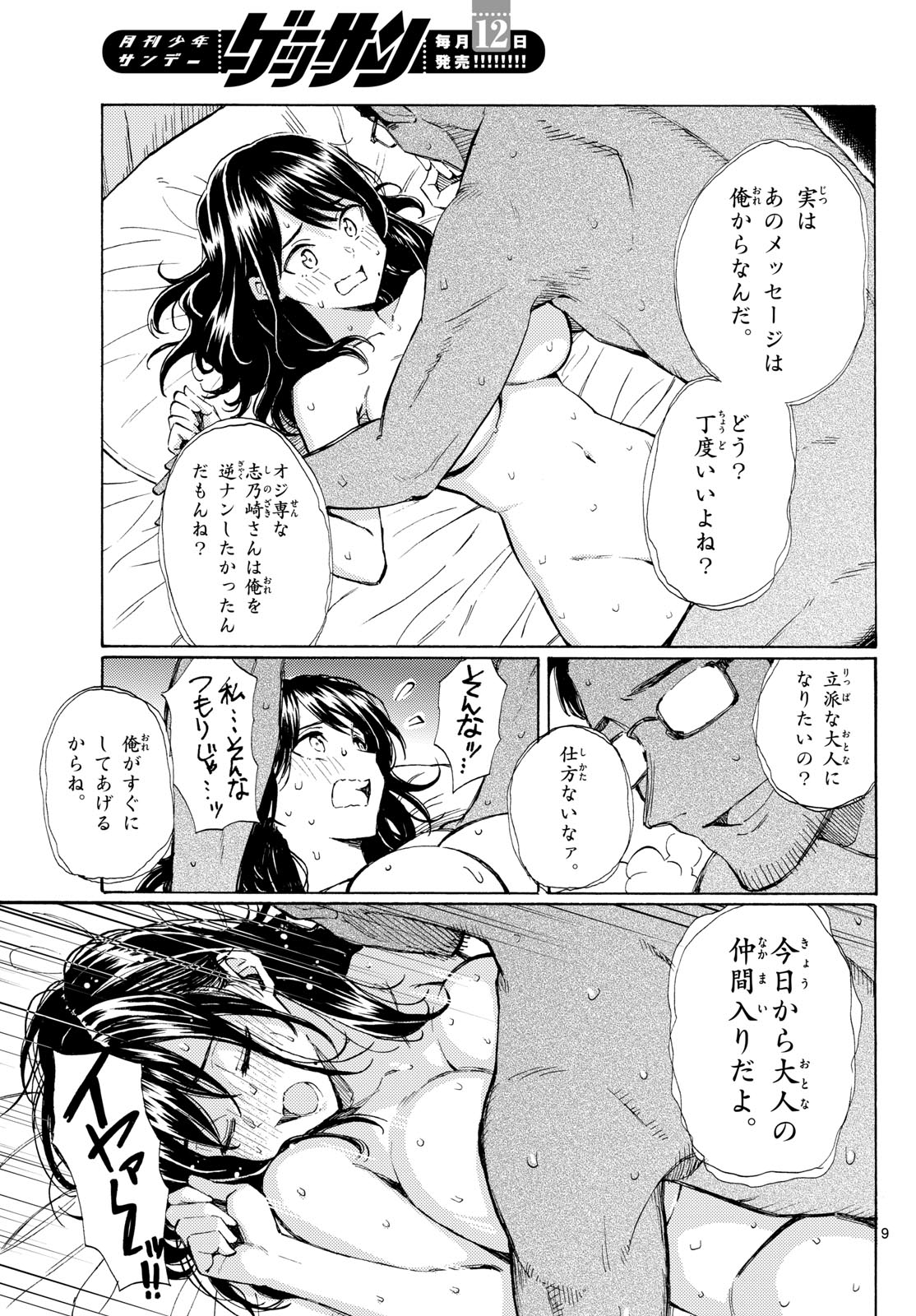 Page 9