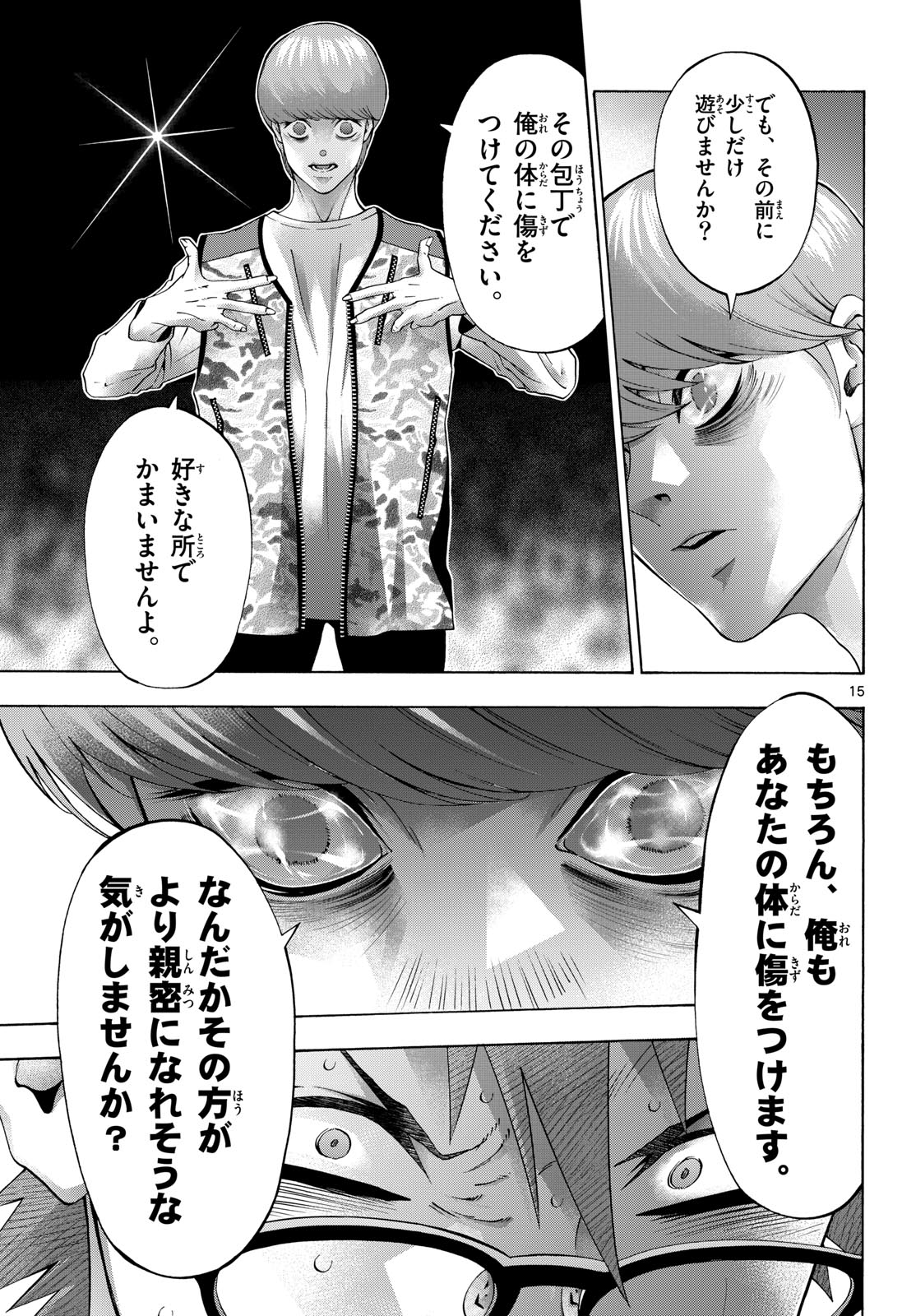 Page 15