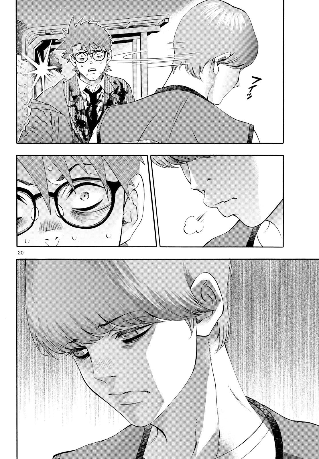 Page 20