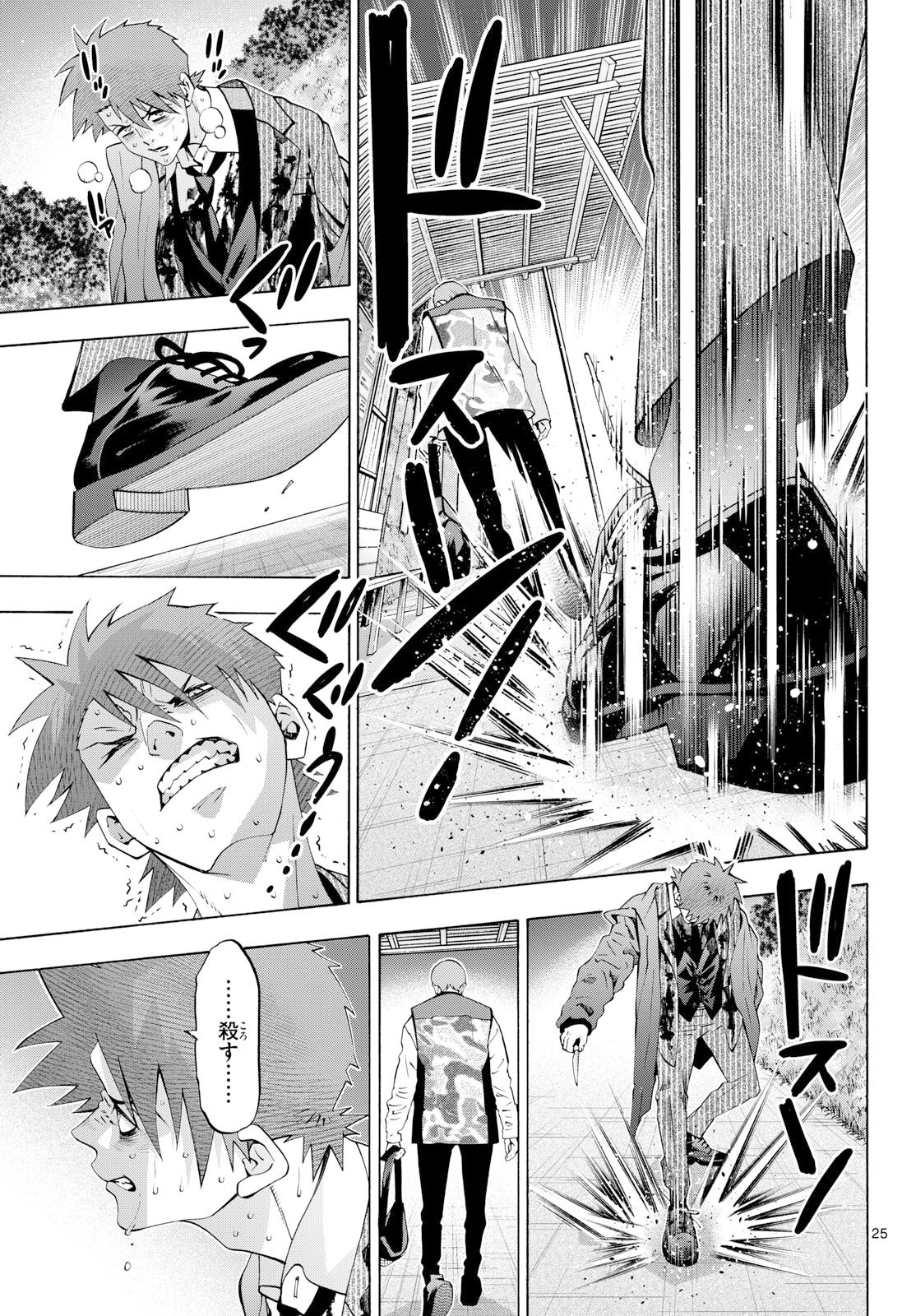 Page 25