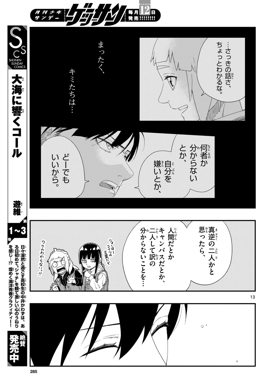 Page 13