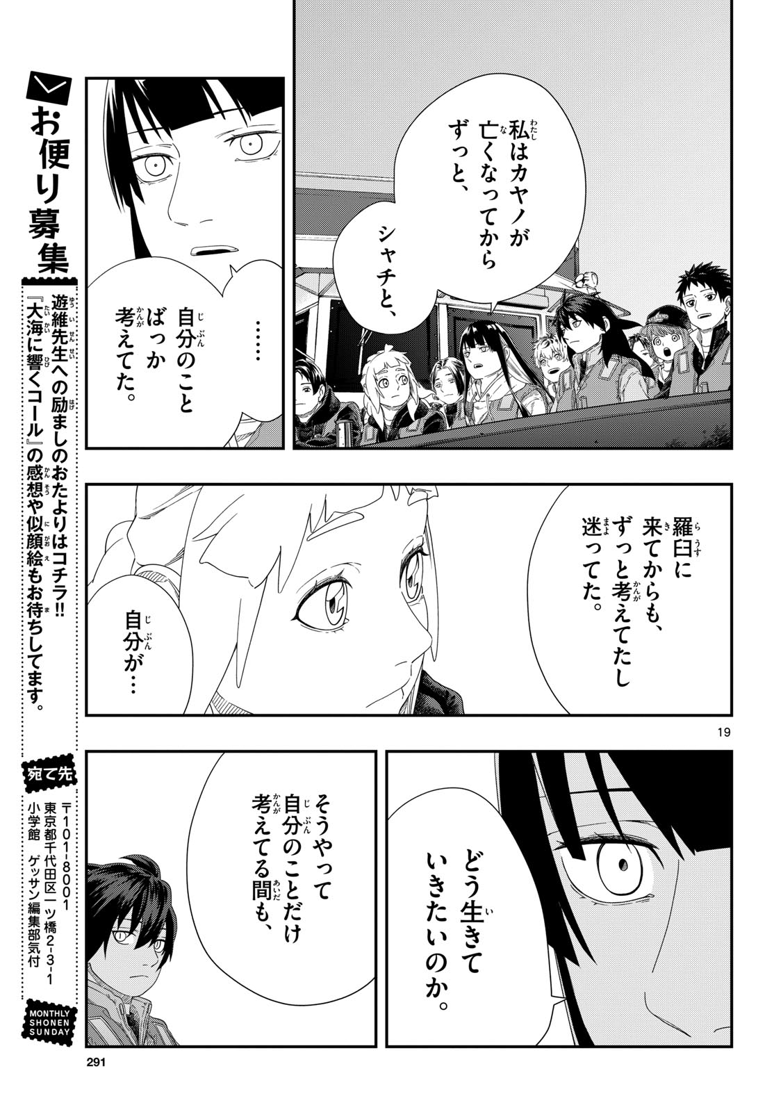 Page 19