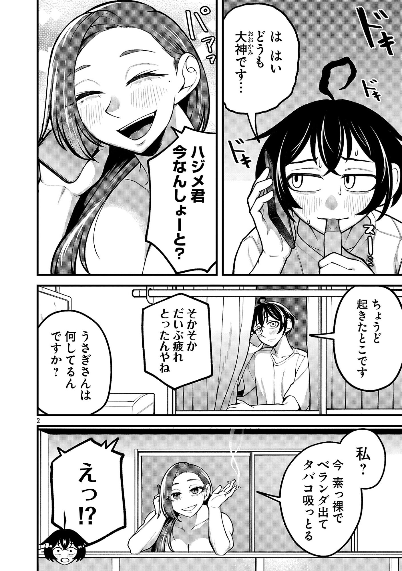 Page 2