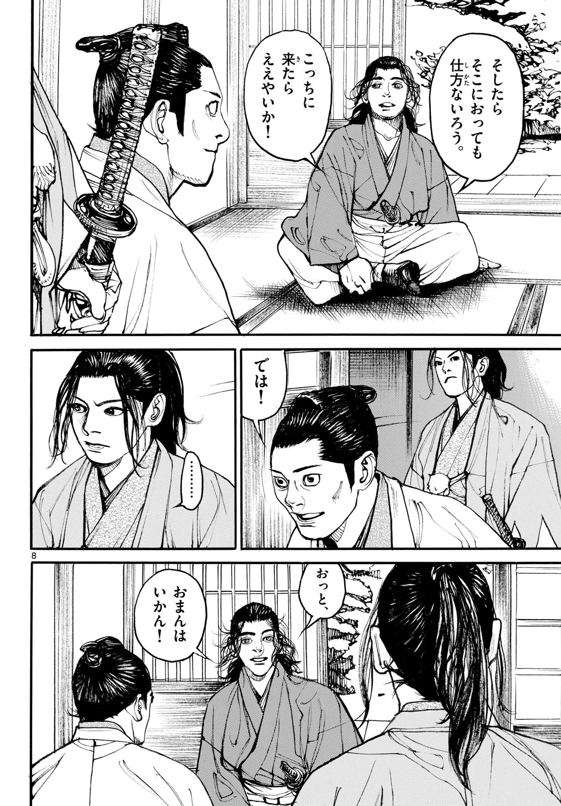 Page 8