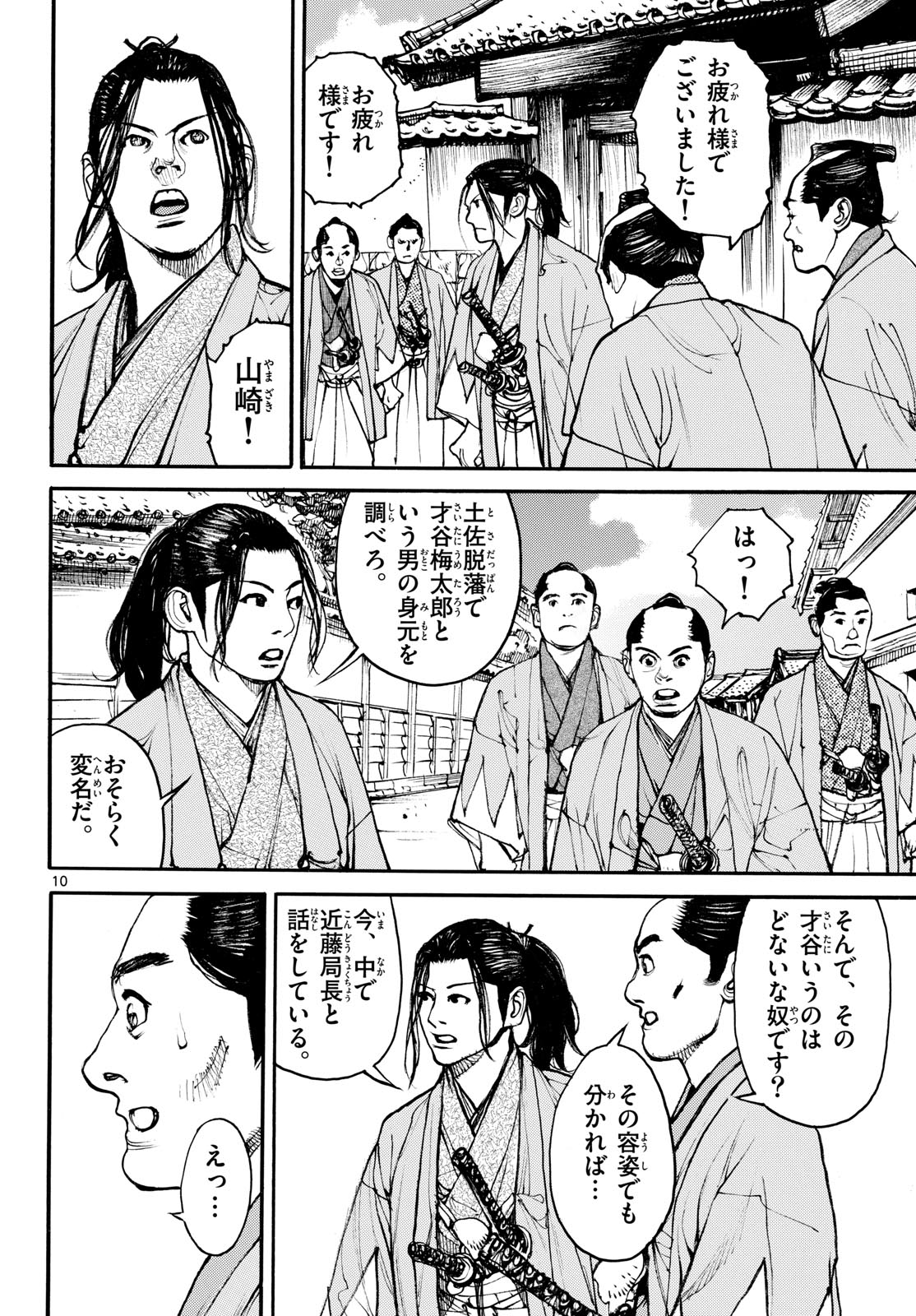 Page 10