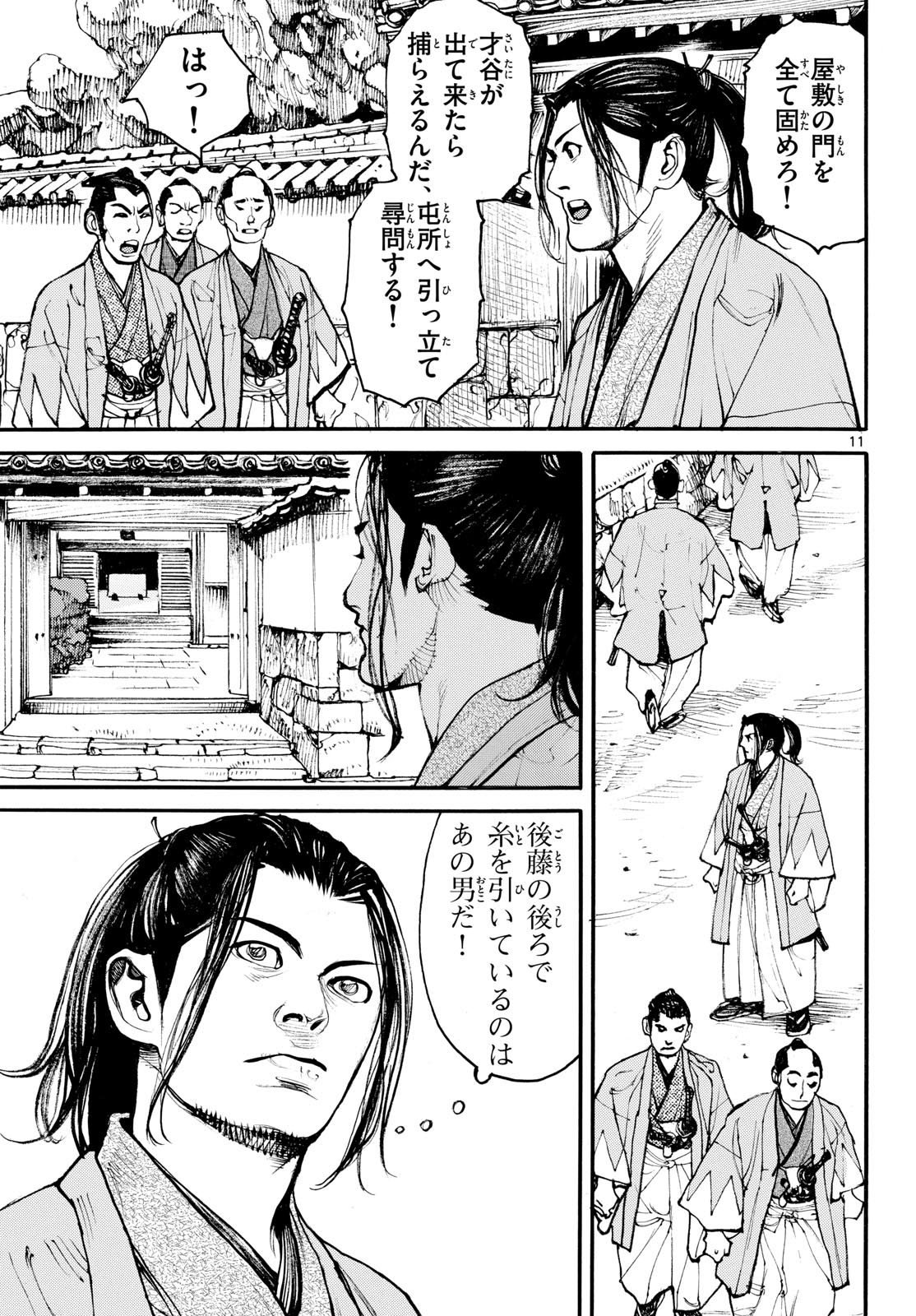 Page 11