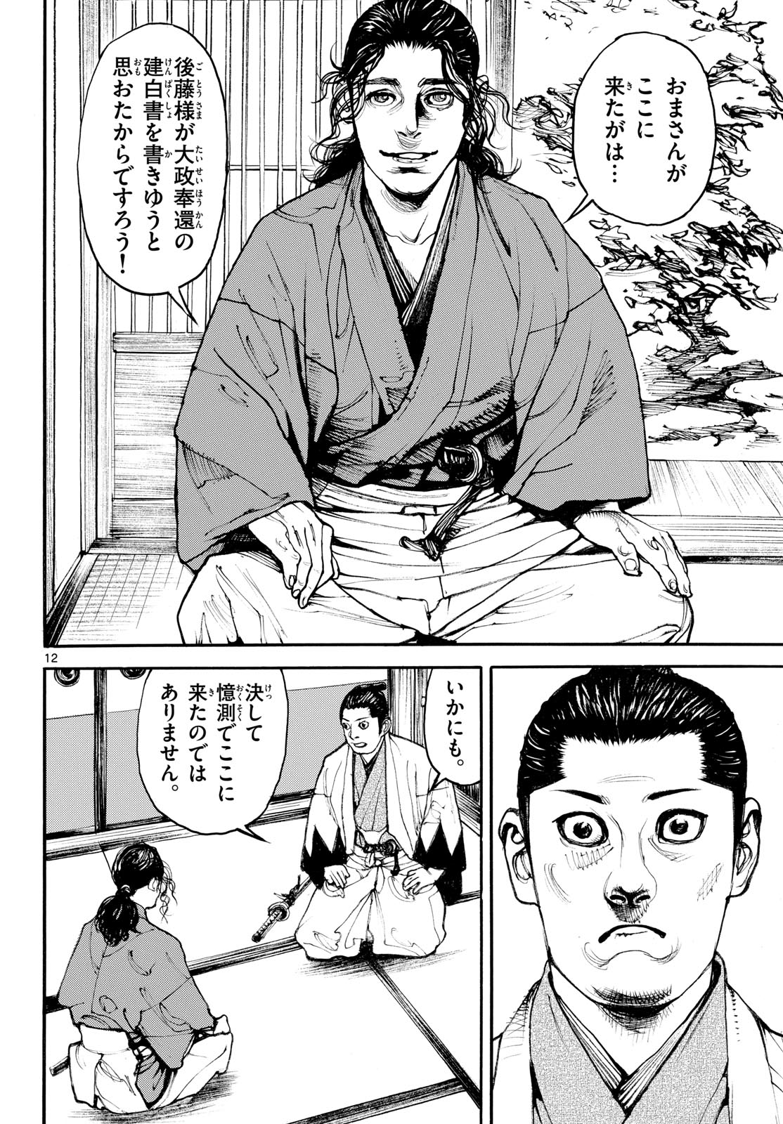 Page 12