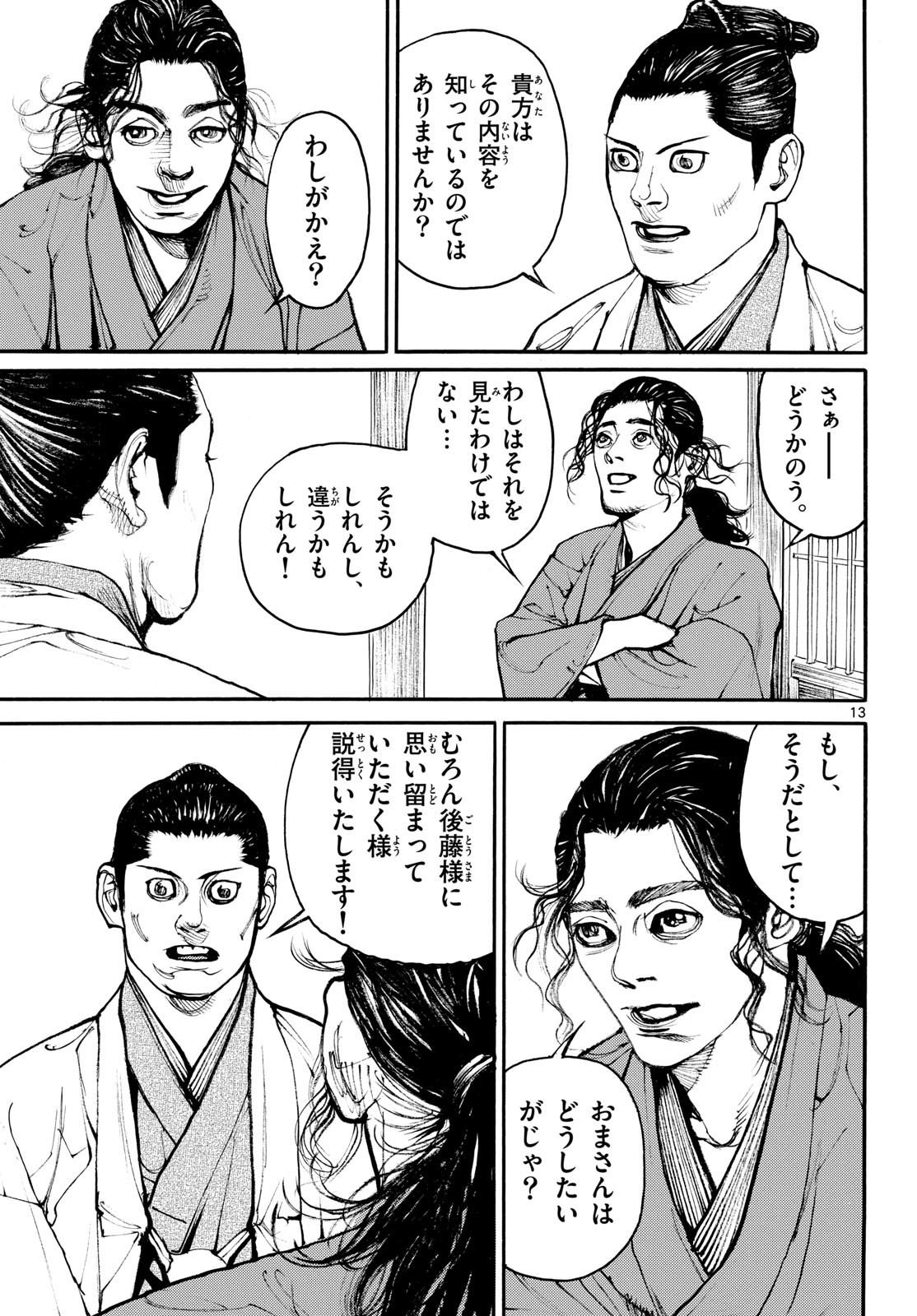 Page 13