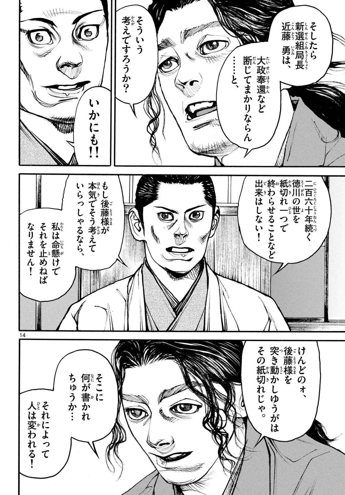 Page 14