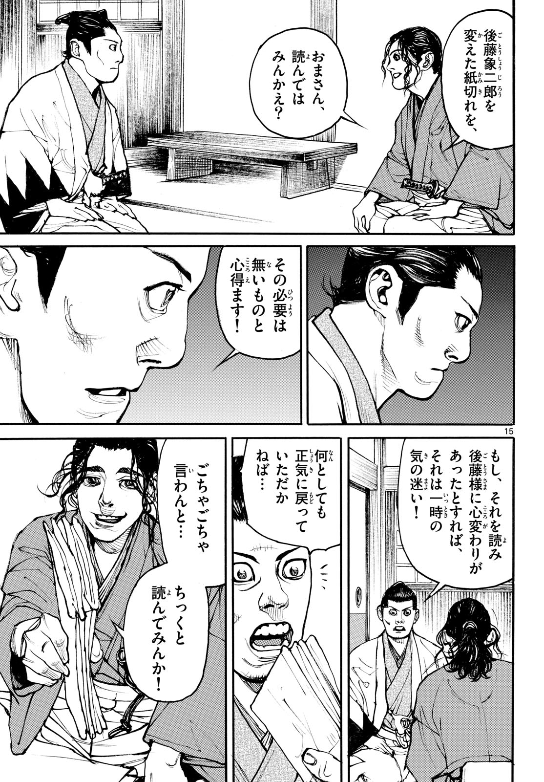 Page 15