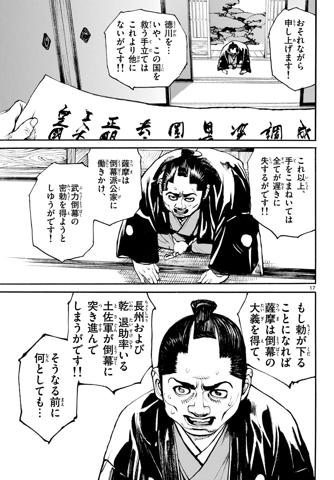 Page 17