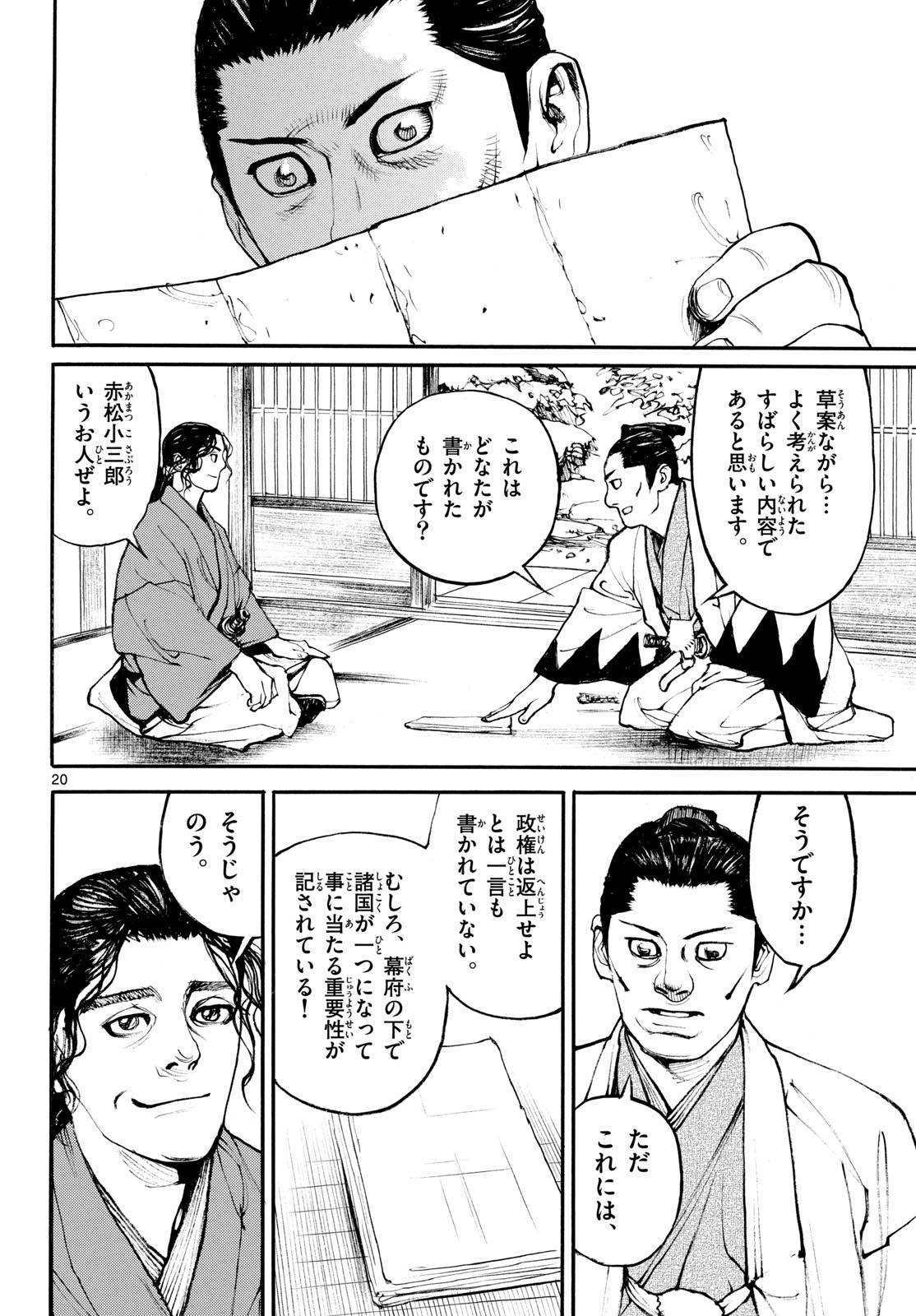 Page 20