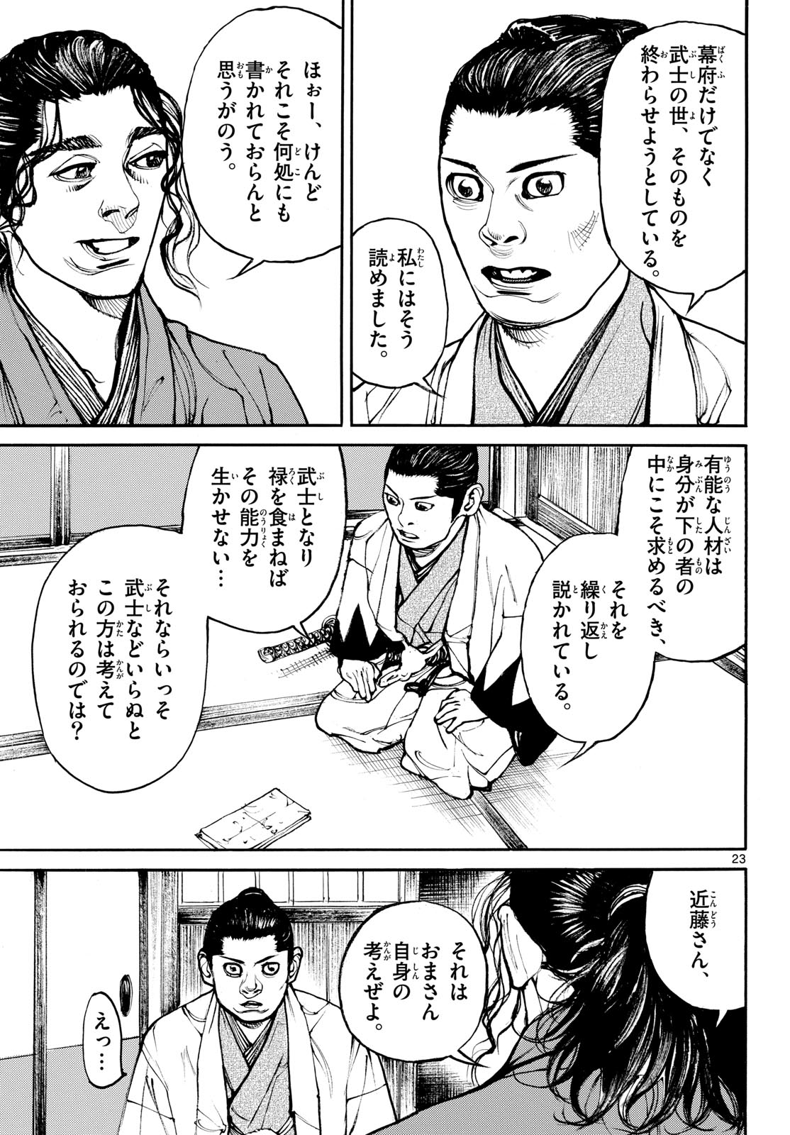 Page 23