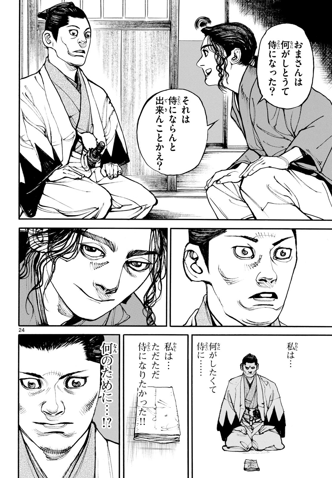 Page 24