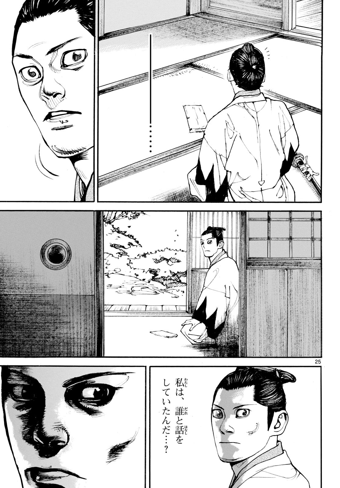 Page 25