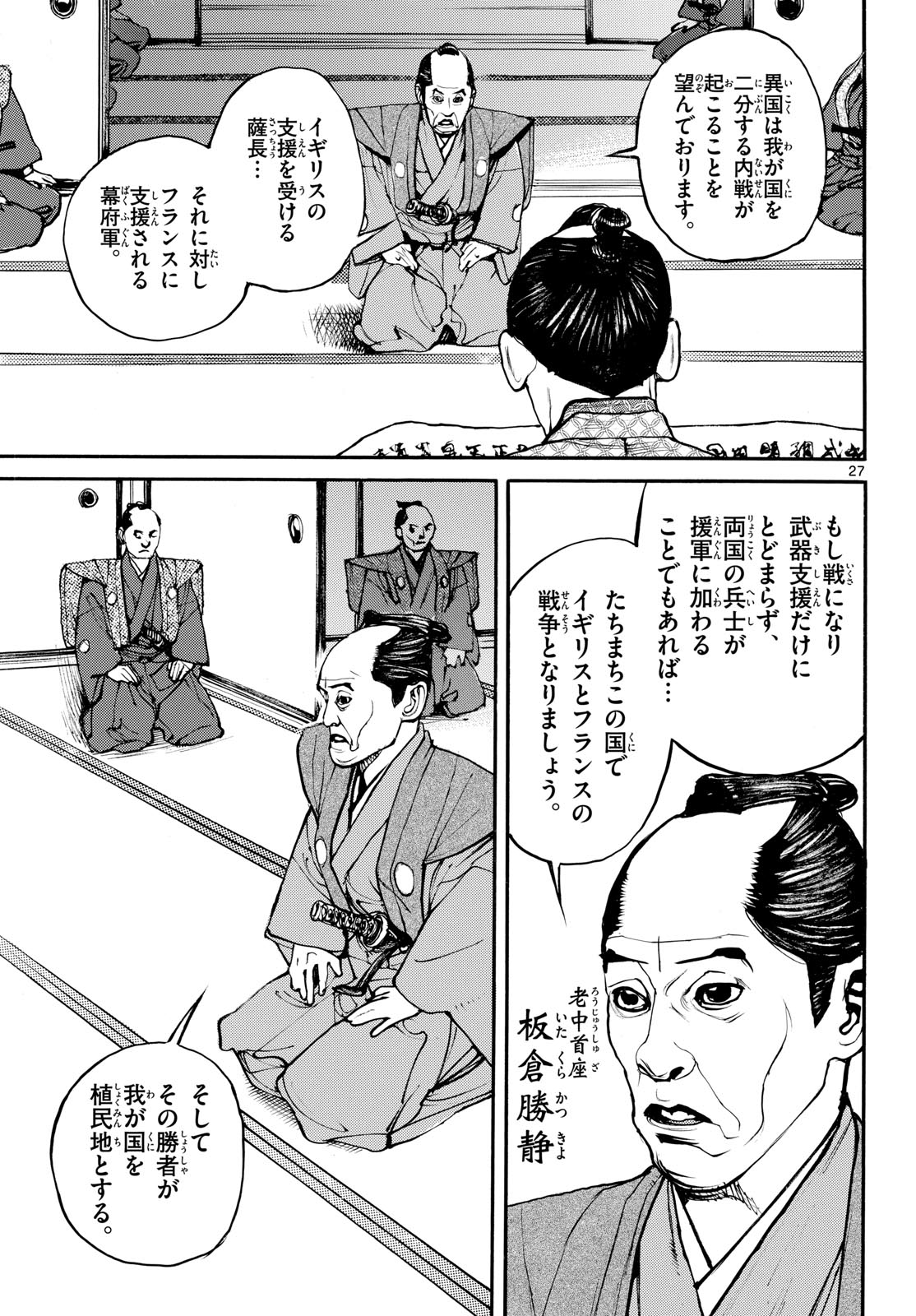 Page 27