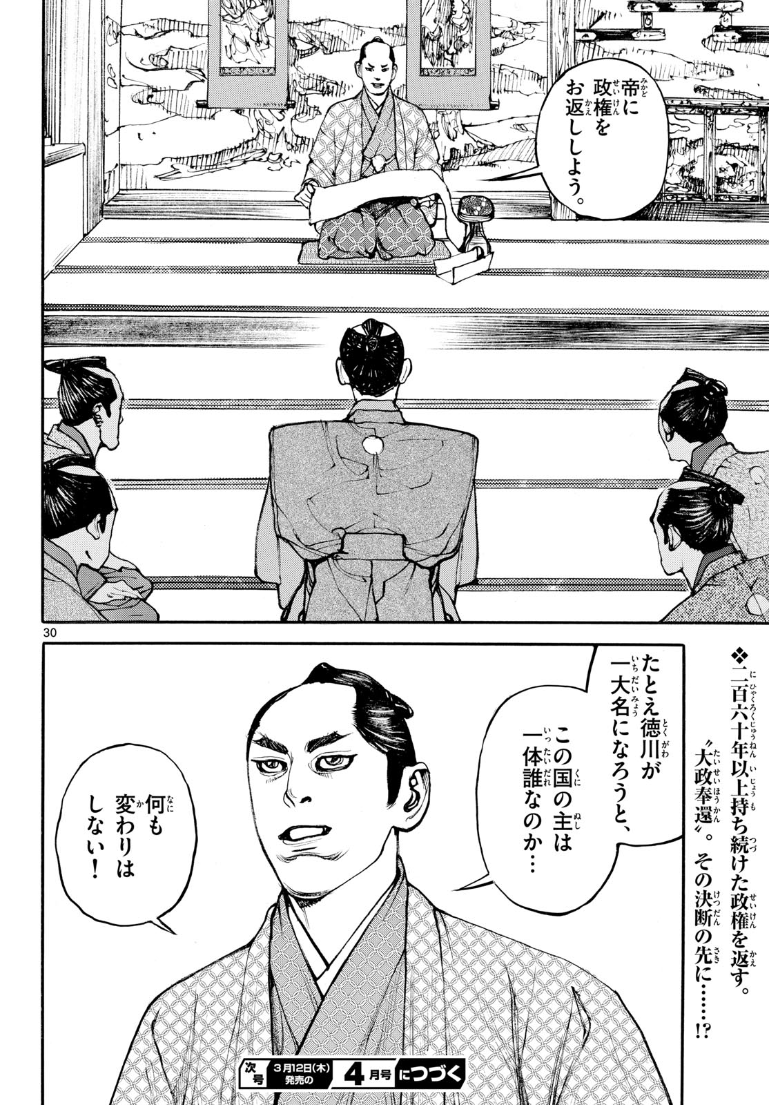 Page 30