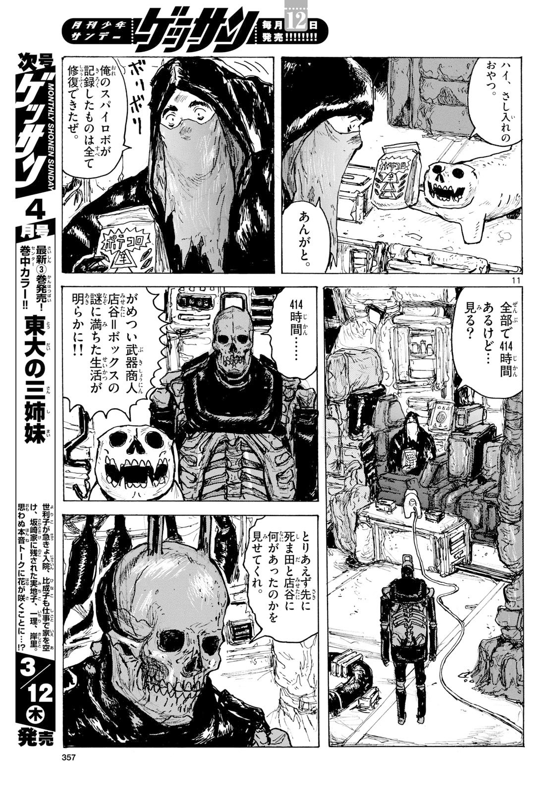 Page 11